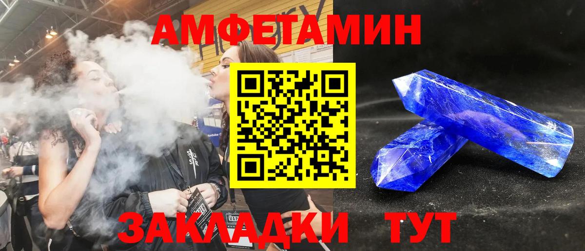 АМФЕТАМИН 97%  Вход с VPN  Анжеро-Судженск 