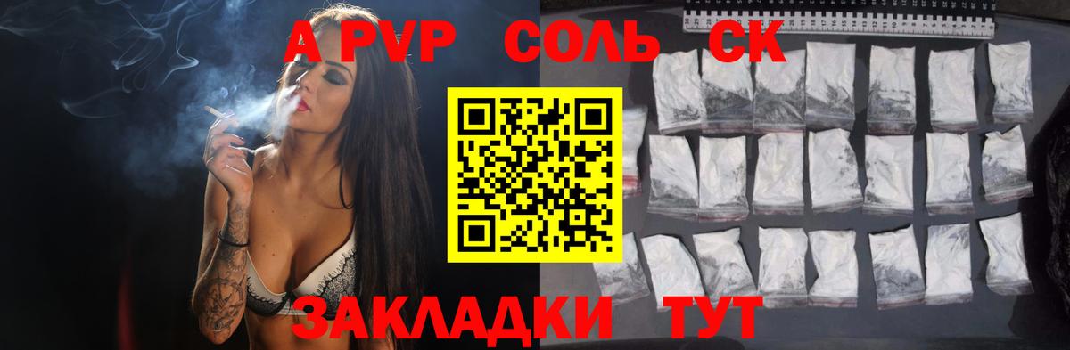 Alpha-PVP мука  Alpha PVP крисы CK  Анжеро-Судженск  Вход с VPN 