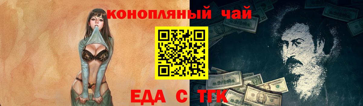 Анжеро-Судженск  Печенье с ТГК конопля  Вход с VPN 