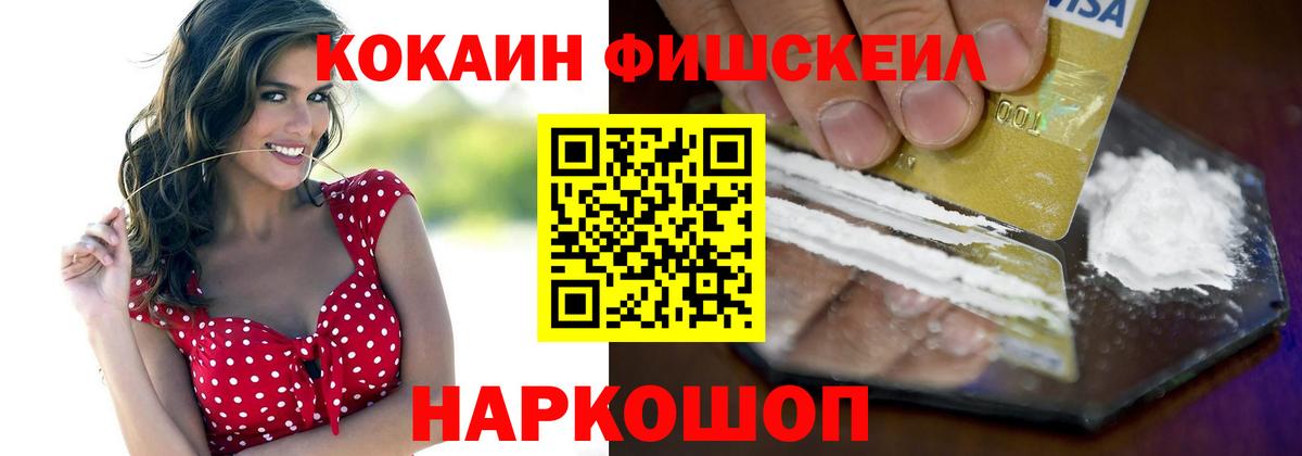 КОКАИН Эквадор Анжеро-Судженск