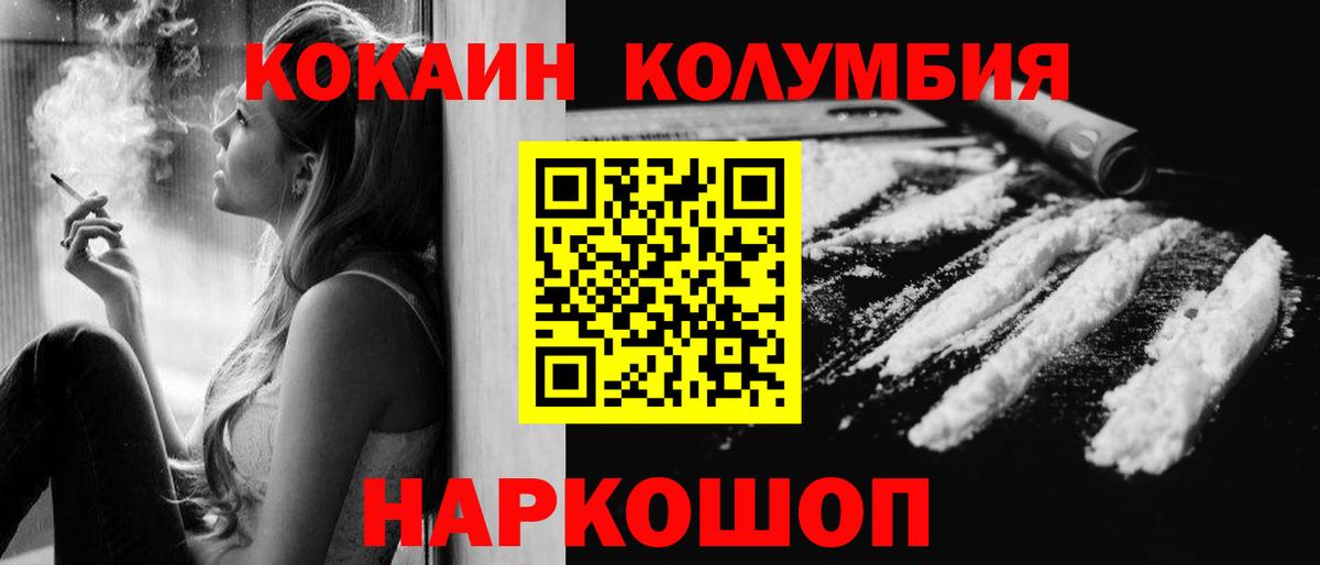 Cocaine Fish Scale  где купить наркоту  Анжеро-Судженск  КОКАИН 99%  Вход с VPN 