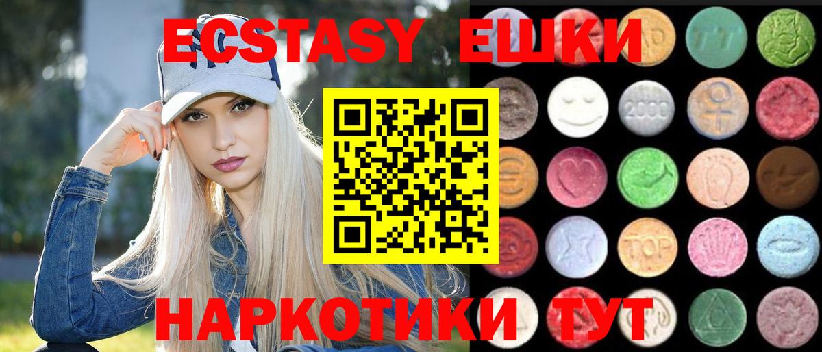ЭКСТАЗИ  ЭКСТАЗИ 250 мг  mega ТОР  Анжеро-Судженск  Вход с VPN 