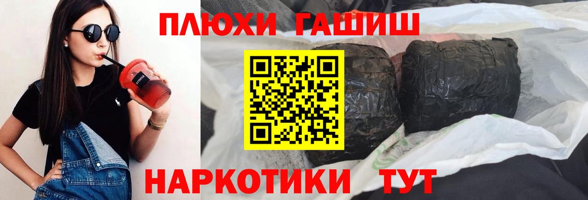 ГАШИШ Cannabis Анжеро-Судженск