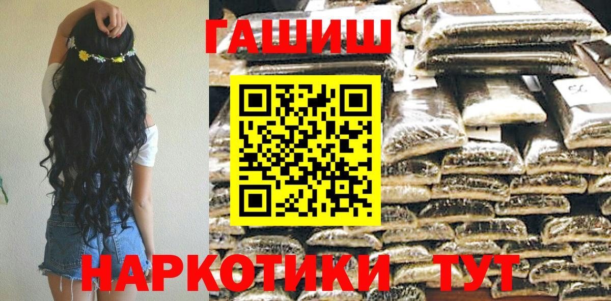 ГАШ гашик  Вход с VPN  Анжеро-Судженск  ГАШИШ  Гашиш индика сатива 