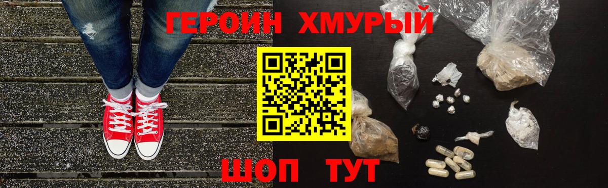 Героин VHQ Анжеро-Судженск