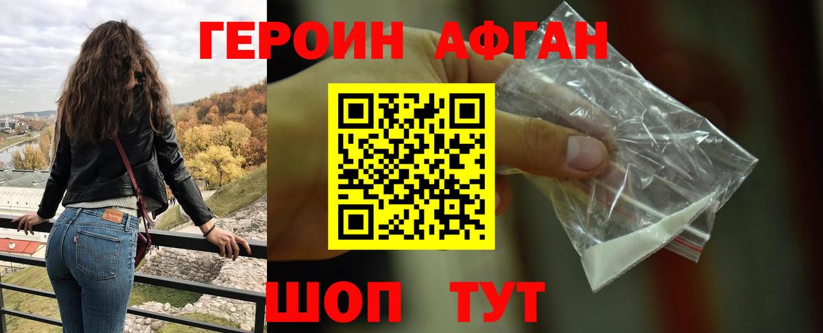 Анжеро-Судженск  ГЕРОИН VHQ  Вход с VPN 