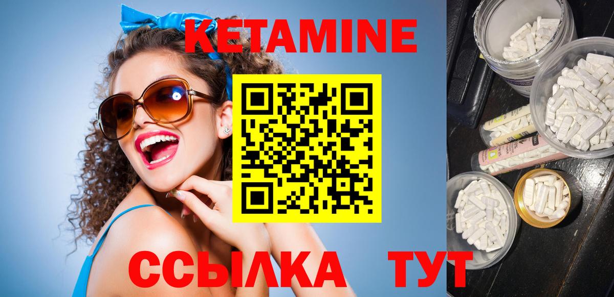 КЕТАМИН VHQ Анжеро-Судженск