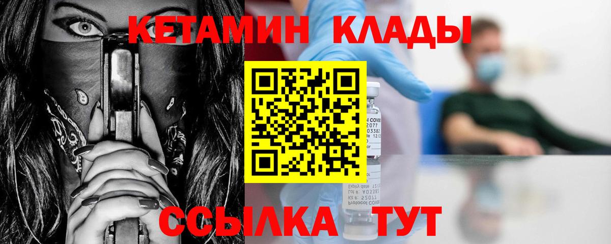 Анжеро-Судженск  Кетамин VHQ  Вход с VPN 