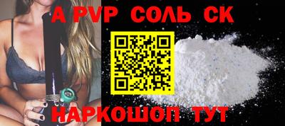 соль курить ск Тверь
