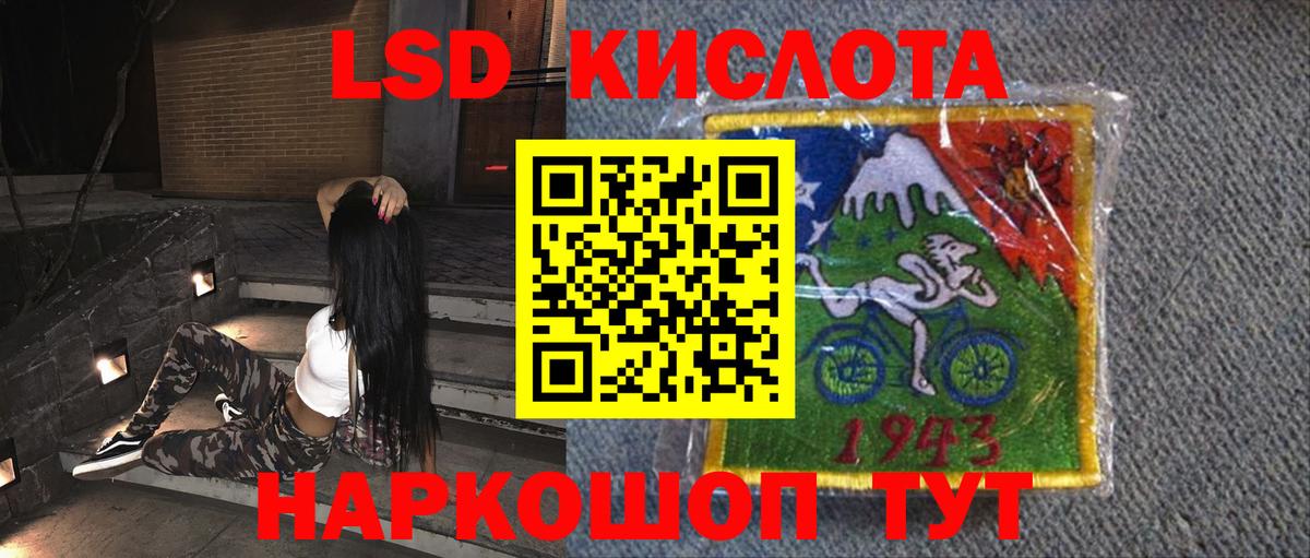 Лсд 25 экстази кислота Анжеро-Судженск