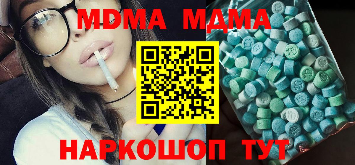 МДМА Molly Анжеро-Судженск