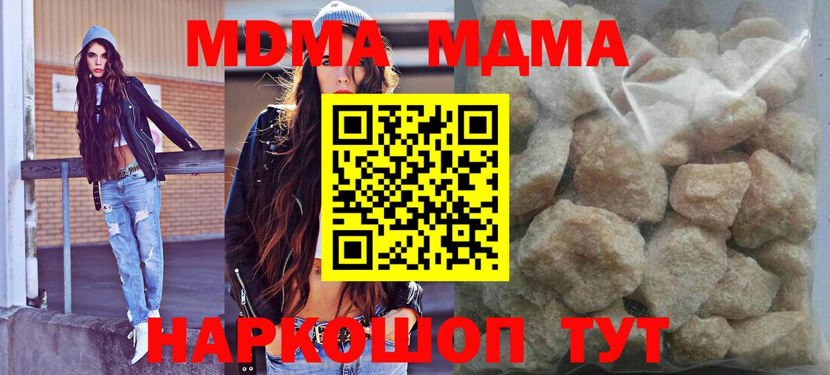 MDMA VHQ  Вход с VPN  Анжеро-Судженск 
