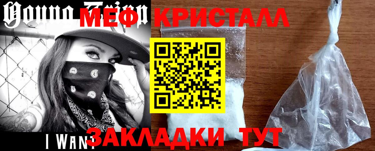Анжеро-Судженск  МЯУ-МЯУ мука  Мефедрон  МЕФ мяу мяу  Вход с VPN  Мефедрон 