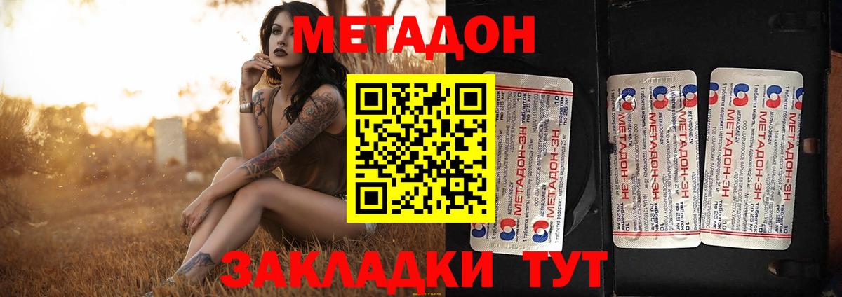 Метадон кристалл  Вход с VPN  Анжеро-Судженск  МЕТАДОН белоснежный 