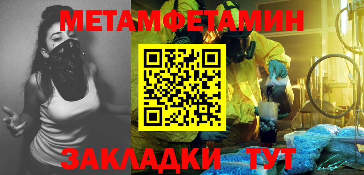 Метамфетамин витя  Первитин  Анжеро-Судженск  Вход с VPN  Метамфетамин витя 