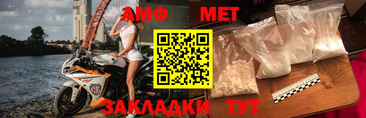МЕТАМФЕТАМИН кристалл Анжеро-Судженск