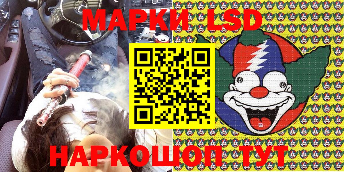 Анжеро-Судженск  Марки NBOMe 1500мкг  Вход с VPN 